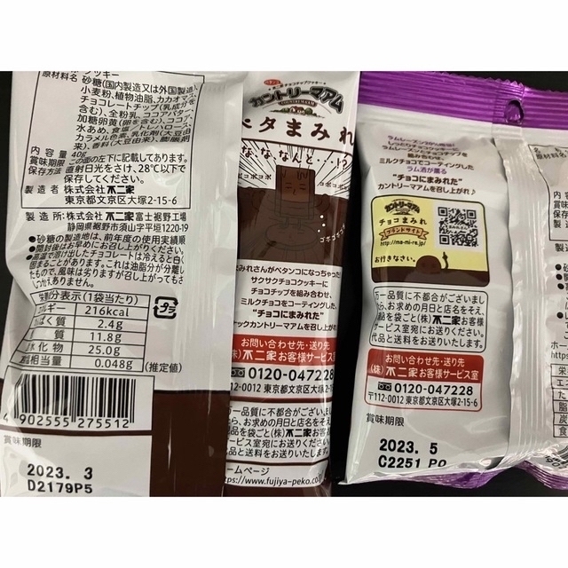 カルビー(カルビー)の🍀 お菓子多め🌈自宅療養セット　食品詰め合わせ　保存食品 🍀 食品/飲料/酒の加工食品(インスタント食品)の商品写真