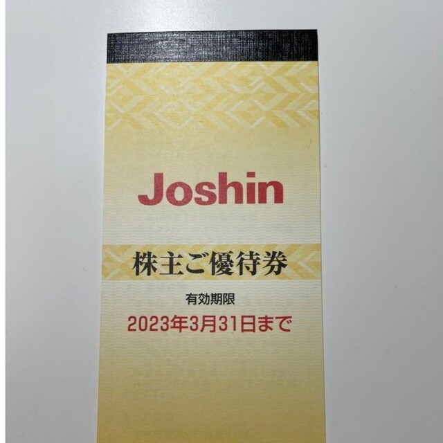 Joshin　株主優待 チケットの優待券/割引券(ショッピング)の商品写真