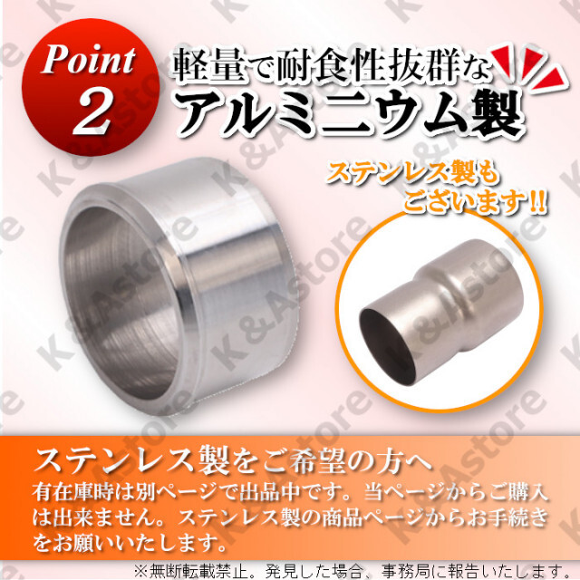 変換アダプター アルミ バイク用 差込径 ジョイント マフラー 社外サイレンサー 通販 変換アダプター ステンレス バイク用 差込径 ジョイント マフラー サイレンサー