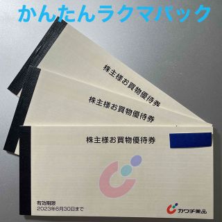 カワチ薬品　株主優待券　15,000円分(ショッピング)