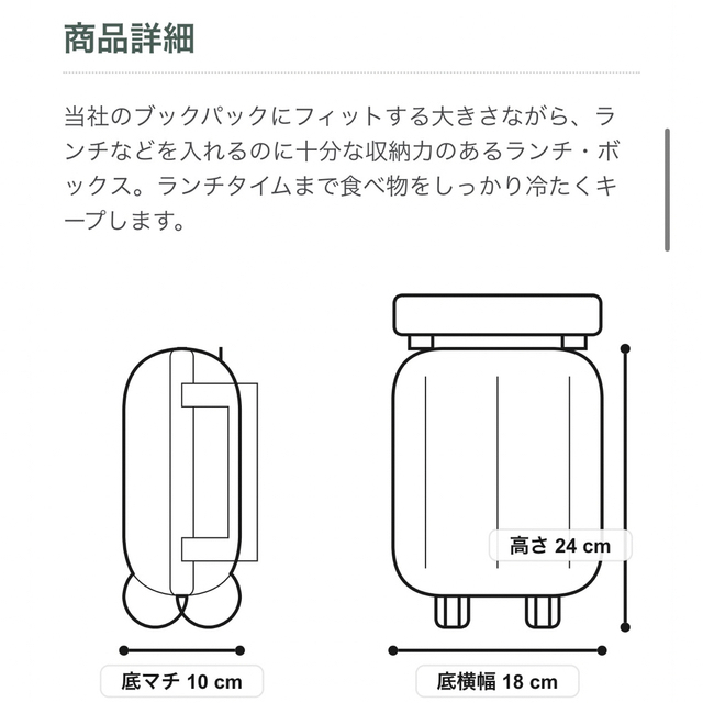 L.L.Bean(エルエルビーン)のL.L.Bean ランチバッグ　ランチボックス インテリア/住まい/日用品のキッチン/食器(弁当用品)の商品写真