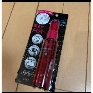 コーセー(KOSE)の新品　KOSE メイクキープミストEX85ml(化粧水/ローション)