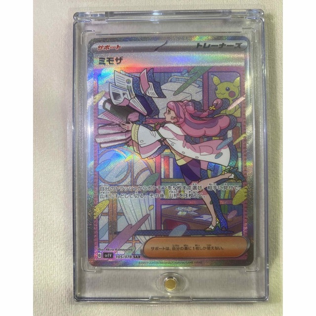 shaaa様専用 ポケモンカード ミモザSAR ポケカ バイオレット ミモザ