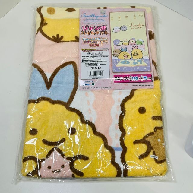 すみっコぐらし(スミッコグラシ)のかしわもち様専用★新品未開封★すみっこぐらし ジャンボパイルケット インテリア/住まい/日用品の日用品/生活雑貨/旅行(タオル/バス用品)の商品写真