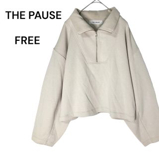 ザポーズ(THE PAUSE)のTHE PAUSE　 ダンボールハーフジッププルオーバー フリー(トレーナー/スウェット)