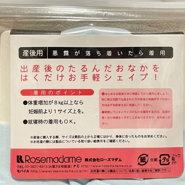 ハイクオリティ 2枚セット ローズマダム 産後シェイプショーツ ローズマダム マタニティ 産後用シェイプショーツ 3枚セット M~L