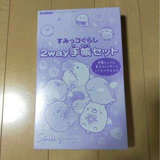 スミッコグラシ(すみっコぐらし)の❤新品未開封❤ キラピチ すみっコぐらし 付録(カレンダー/スケジュール)