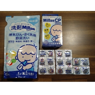 Milton 洗剤詰替 & MiltonCP76錠 セット(哺乳ビン用消毒/衛生ケース)