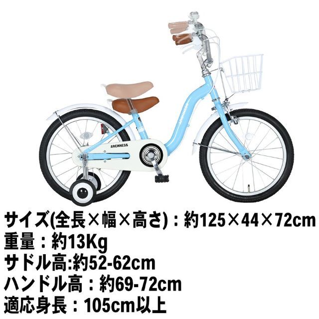 18インチ 補助輪 カゴ 子ども キッズ ジュニア 自転車 幼児車 1247 18インチ 補助輪 カゴ 子ども キッズ ジュニア 自転車 幼児車 1247