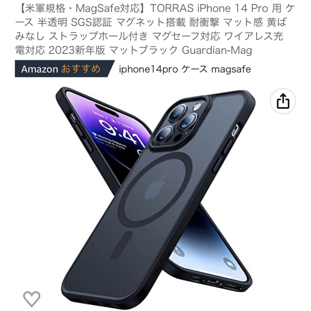 最終お値下げiPhone14 Pro MagSafe対応 ケース マットブラックの通販 ...