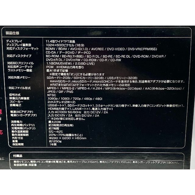 グリーンハウス ポータブルブルーレイディスクプレーヤー GH-PBD11A-BK