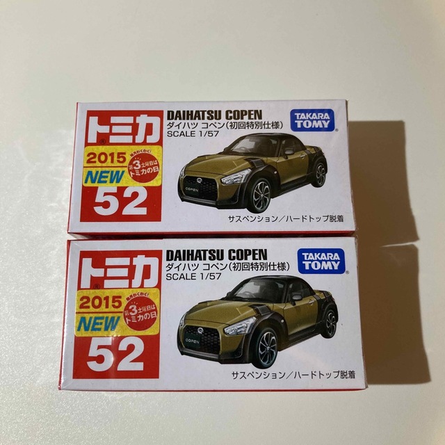 トミカ　ミニカー　５２台　セット