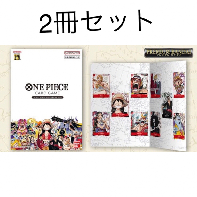 ONE PIECE CARD GAME プレミアムカードコレクション