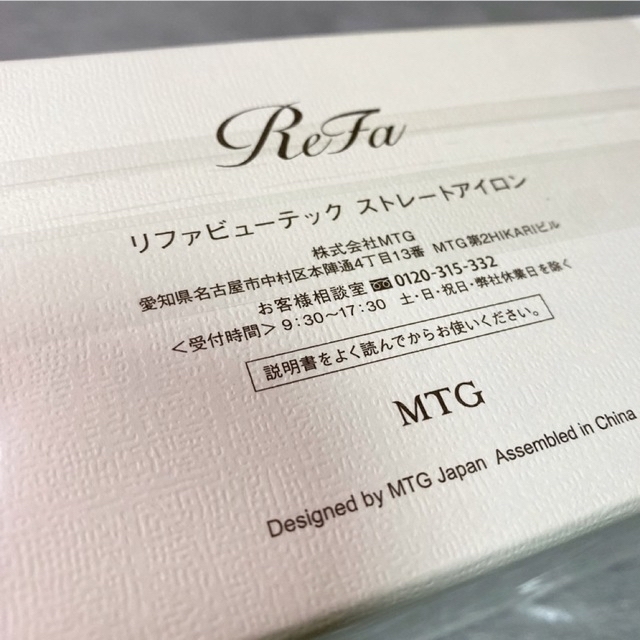 ReFa(リファ)のReFa リファ ストレートアイロン 新品未使用 スマホ/家電/カメラの美容/健康(ヘアアイロン)の商品写真