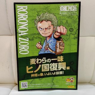 ONE PIECE 熊本復興ピンバッジ×タオル