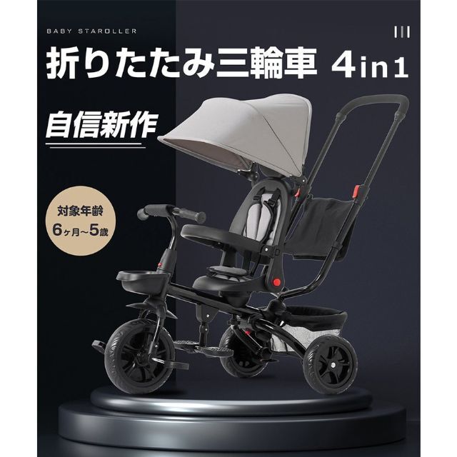 三輪車 1歳 2歳 3歳 折りたたみ バイク  かじとり 手押し棒 1248