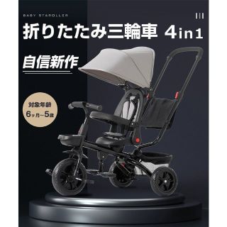 三輪車 1歳 2歳 3歳 折りたたみ バイク  かじとり 手押し棒 1248(三輪車)