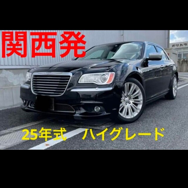 クライスラー　300C ラグジュアリー