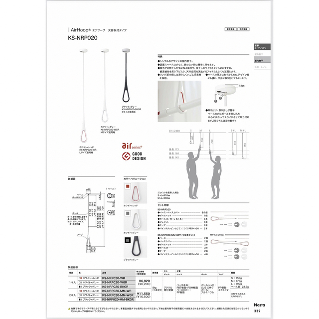 【室内物干し】ナスタ：エアフープ（KS-NRP020）ホワイト×グレー2本セット 2