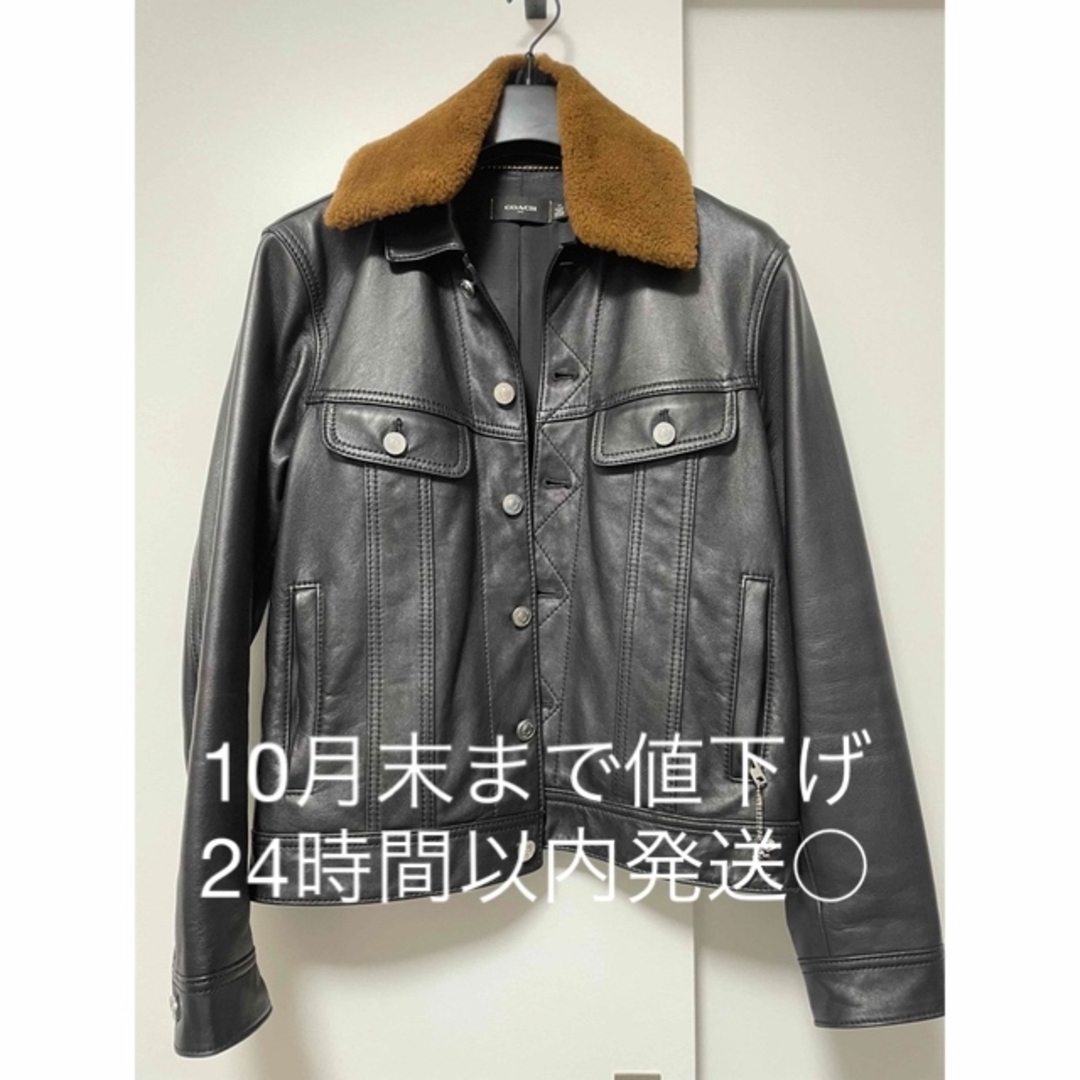 大割引 COACH 革ジャン 【美品値下げ中】COACH - レザージャケット