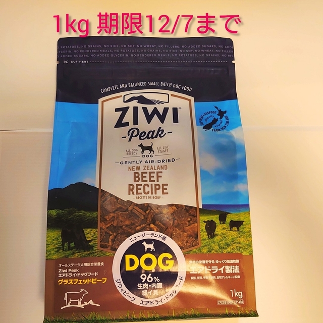 ★新品未開封★ZIWI ジウィピーク ビーフ 1kg その他のペット用品(犬)の商品写真