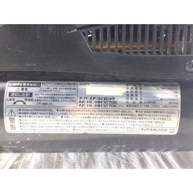☆比較的綺麗☆MAX マックス エアコンプレッサー AK-HH1270E ブラック