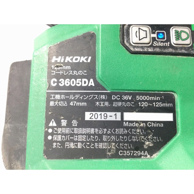 ☆品☆HIKOKI ハイコーキ 36V 125ｍｍ コードレス丸のこ C3605DA マルチボルトバッテリー1個 2.5AH 付き 65805