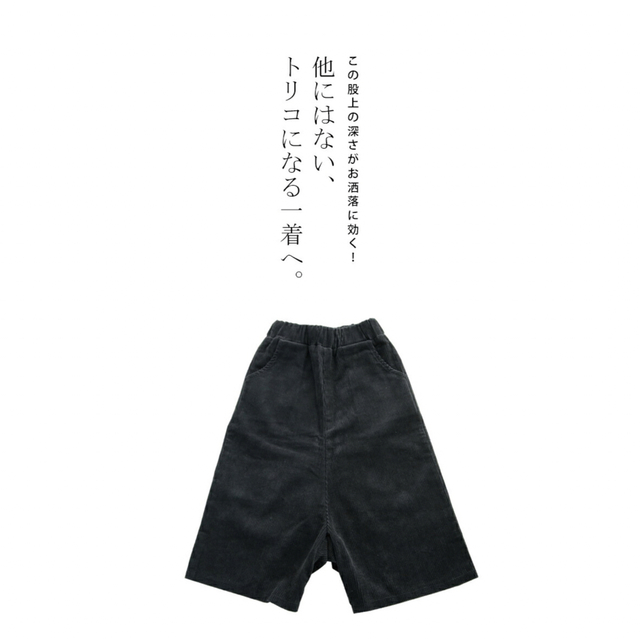 antiqua(アンティカ)のアンティカ キッズ コーデュロイサルエルパンツ 120 キッズ/ベビー/マタニティのキッズ服男の子用(90cm~)(パンツ/スパッツ)の商品写真