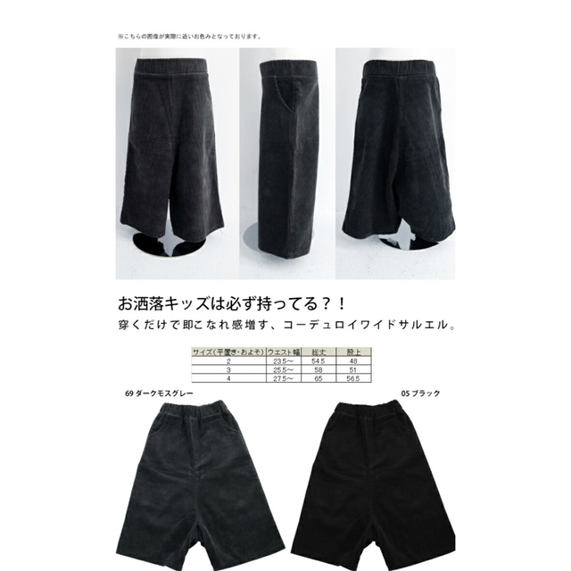 antiqua(アンティカ)のアンティカ キッズ コーデュロイサルエルパンツ 120 キッズ/ベビー/マタニティのキッズ服男の子用(90cm~)(パンツ/スパッツ)の商品写真