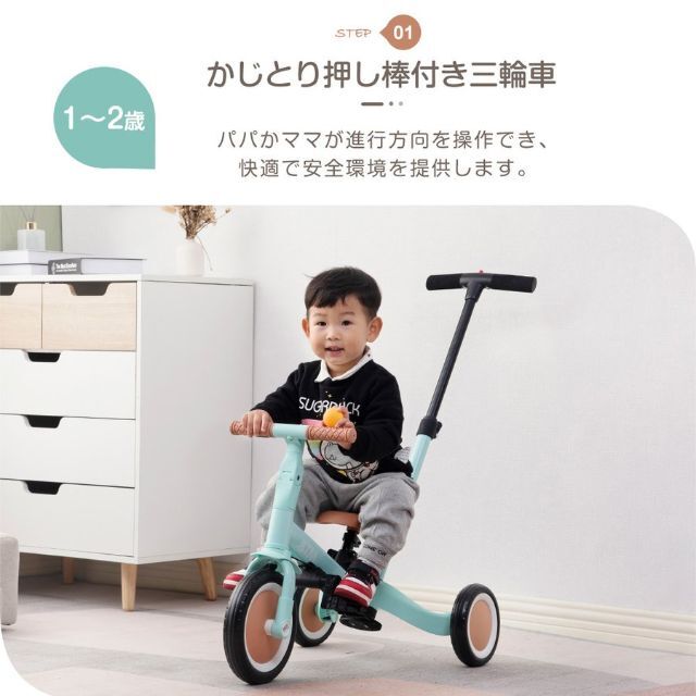 三輪車 1歳 2歳 3歳 折りたたみ 4in1 押し棒 1257-secretariasocios