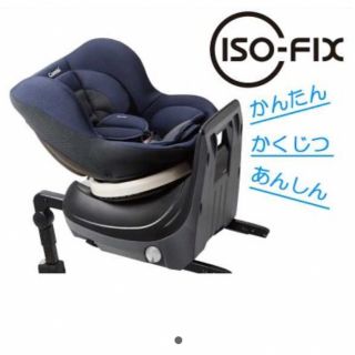 コンビ(combi)のコンビ　ネセルターンリミテッド　ISOFIX ネイビー(自動車用チャイルドシート本体)