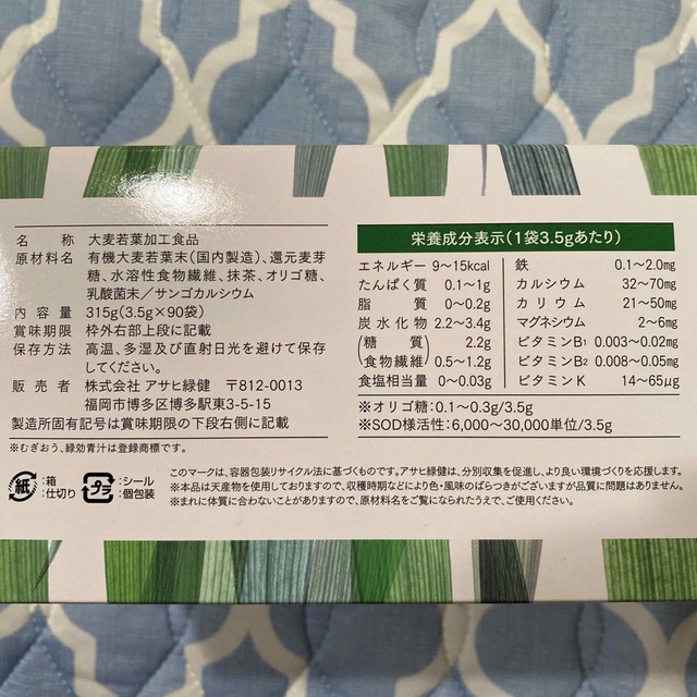 ★ アサヒ緑健 緑効青汁 むぎおう 3.5g×90袋 1箱 食品/飲料/酒の健康食品(青汁/ケール加工食品)の商品写真