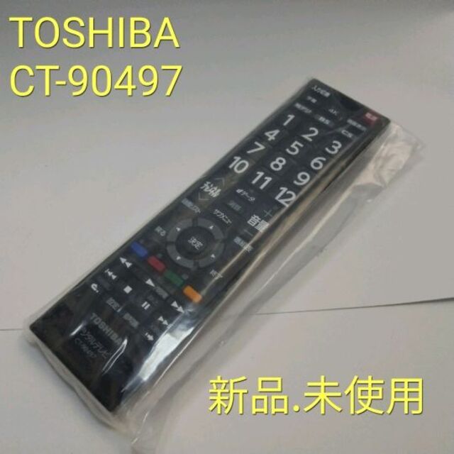 TOSHIBA CT-90497 レグザ テレビリモコン 新品 A33 www.jaiba.mg.gov.br