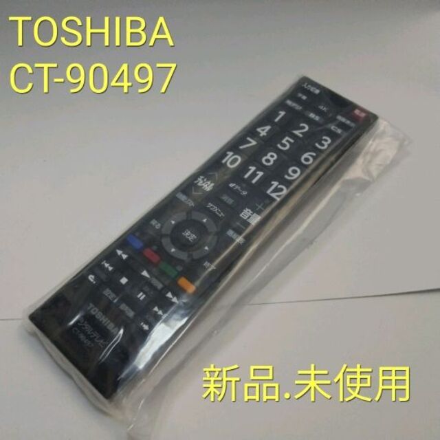 TOSHIBA CT-90497 レグザ テレビリモコン 新品 A31 chateauduroi.co