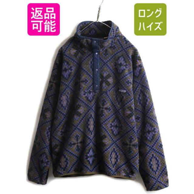 90s USA製 パタゴニア 総柄 フリース スナップT L ジャケット 古着