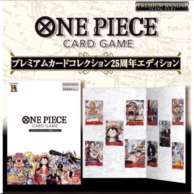 ONE PIECE プレミアムカードコレクション 25周年エディション ２つ