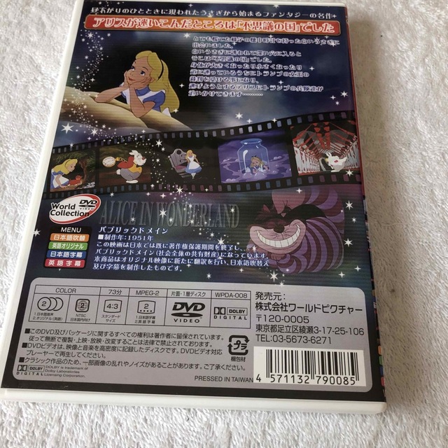 ふしぎの国のアリス　DVD エンタメ/ホビーのDVD/ブルーレイ(アニメ)の商品写真