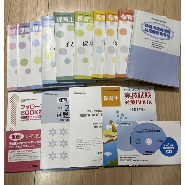 お値下しました。ユーキャン　保育士試験合格指導講座　令和3年CD付　未使用品も有