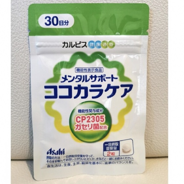 アサヒ(アサヒ)のココカラケア　カルピス　60粒 食品/飲料/酒の健康食品(ビタミン)の商品写真