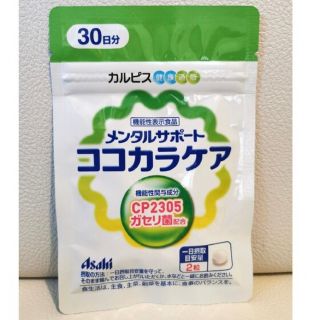 アサヒ(アサヒ)のココカラケア　カルピス　60粒(ビタミン)