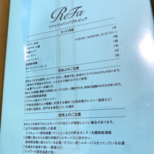 ReFa - 【新品未開封】Refa リファファインバブルピュア シャワー 