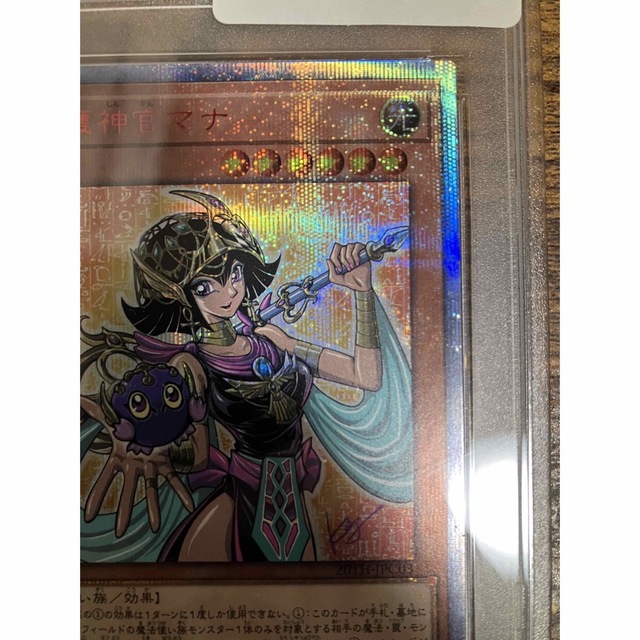PSA 遊戯王 20th マナ トリシューラ ブラックローズドラゴン ミラフォ-