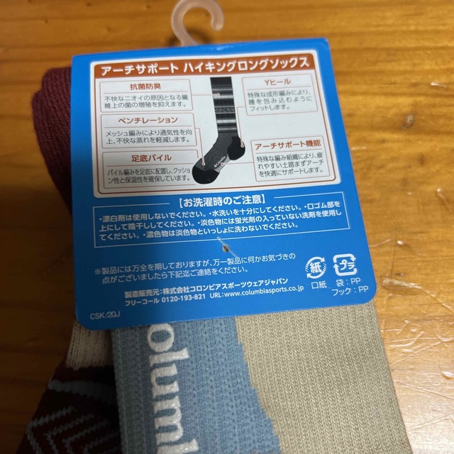 Columbia(コロンビア)のコロンビア♩靴下25〜27 スポーツ/アウトドアのサッカー/フットサル(その他)の商品写真