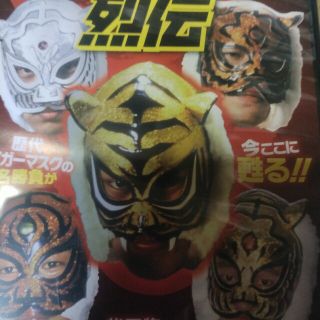 タイガーマスク烈伝 DVD(スポーツ/フィットネス)