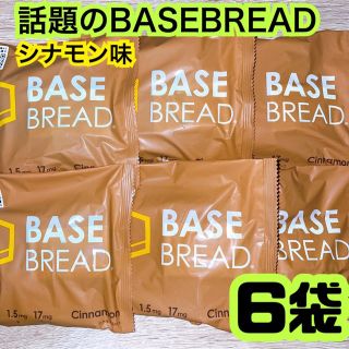 ベースブレッド basebread シナモン 6袋❣️(ダイエット食品)