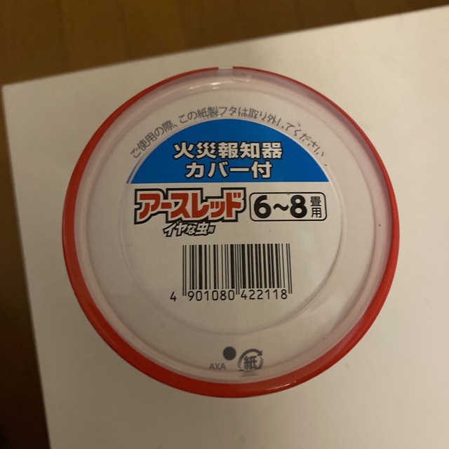 アース製薬(アースセイヤク)のアースレッド　イヤな虫用 インテリア/住まい/日用品の日用品/生活雑貨/旅行(日用品/生活雑貨)の商品写真