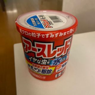 アースセイヤク(アース製薬)のアースレッド　イヤな虫用(日用品/生活雑貨)