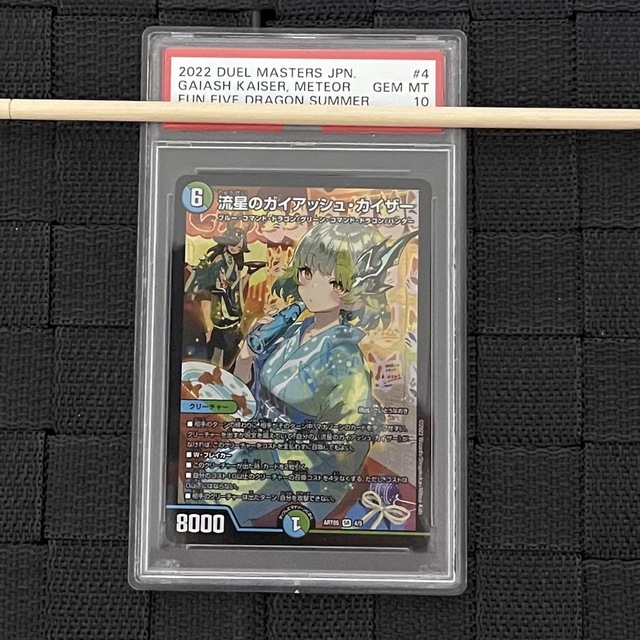 輝く高品質な 神アート5種類フルセット 神アート ドラゴンサマー PSA10