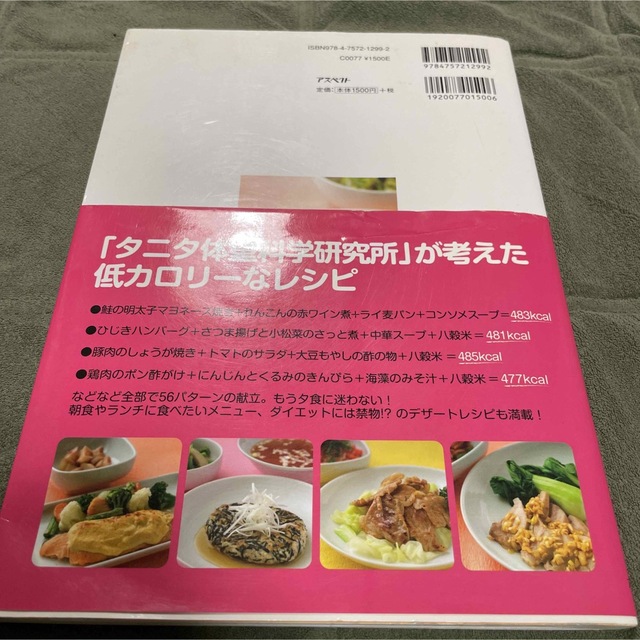 お得 量る 計る 食べるダイエット ひとり暮らしの簡単ダイエットレシピ