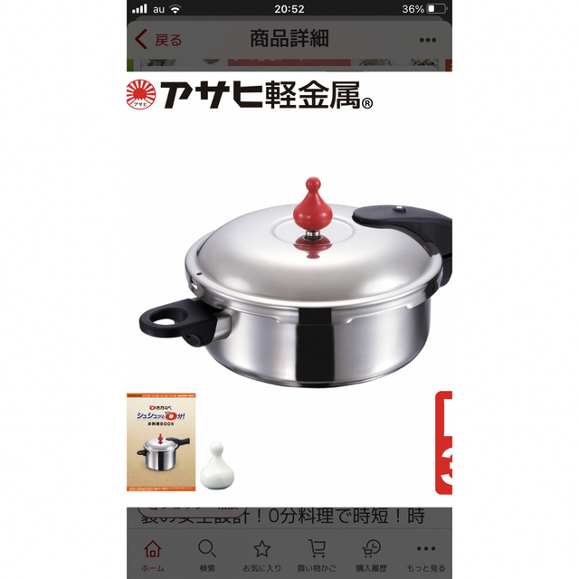 キッチン/食器アサヒ軽金属　活力なべ　圧力鍋　3L